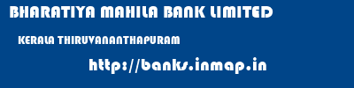BHARATIYA MAHILA BANK LIMITED  KERALA THIRUVANANTHAPURAM    banks information 